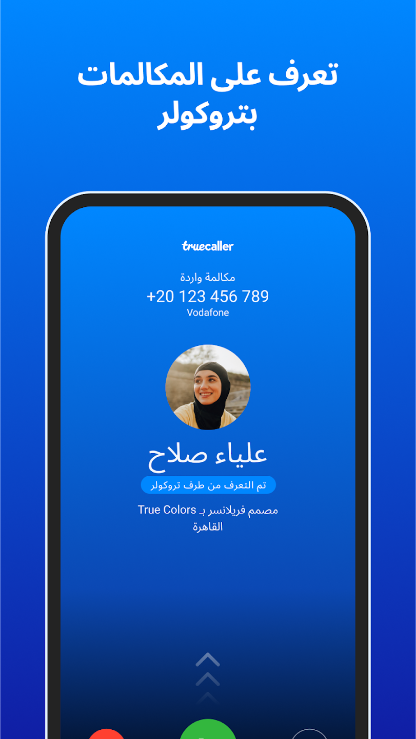 Truecaller Gold