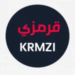 تنزيل تطبيق Krmzi للأندرويد 2026 كان اول حاجة دورت عليها…
