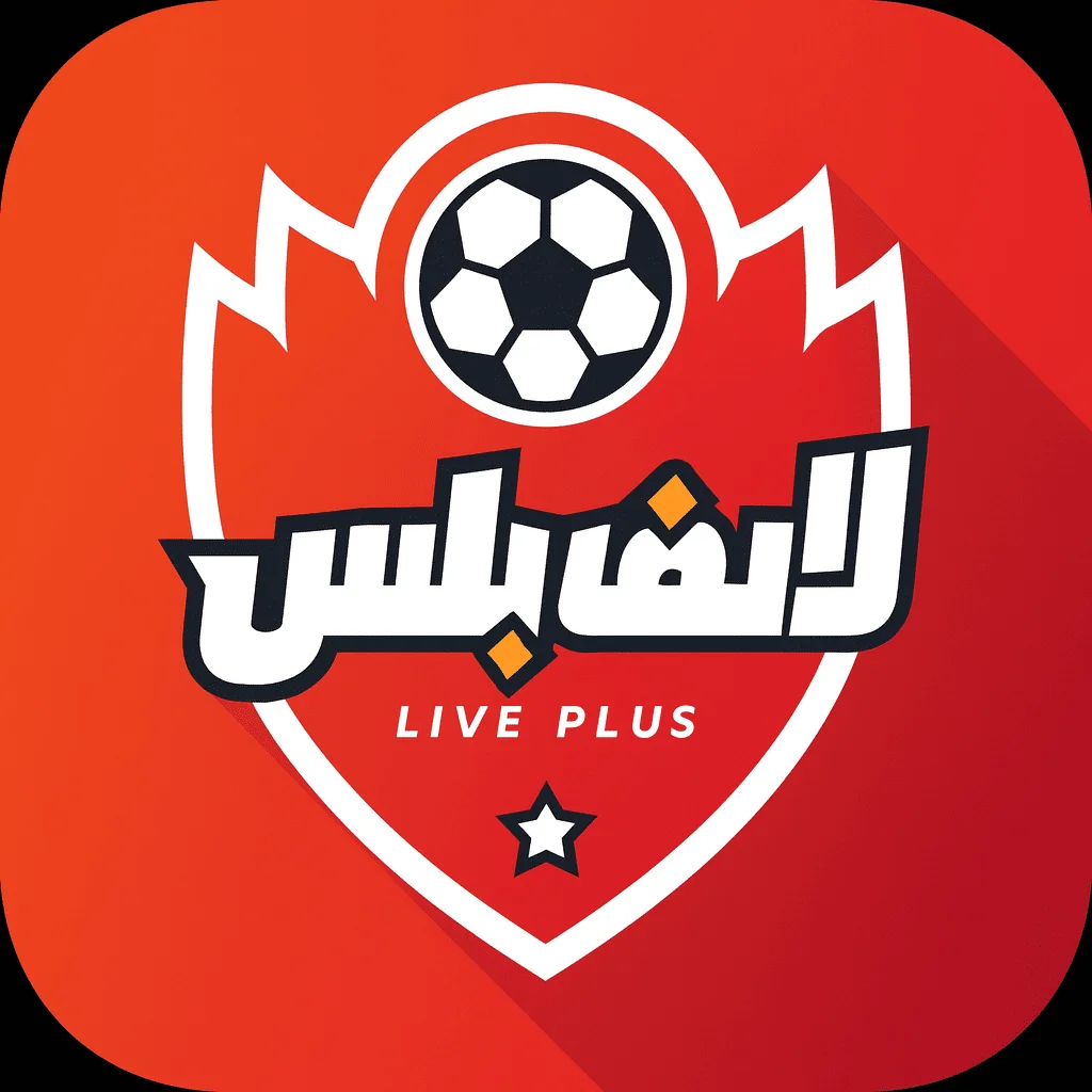 تنفتح شاشة الهاتف على مباريات حماسية تتدفق لحظة بلحظة، حيث…