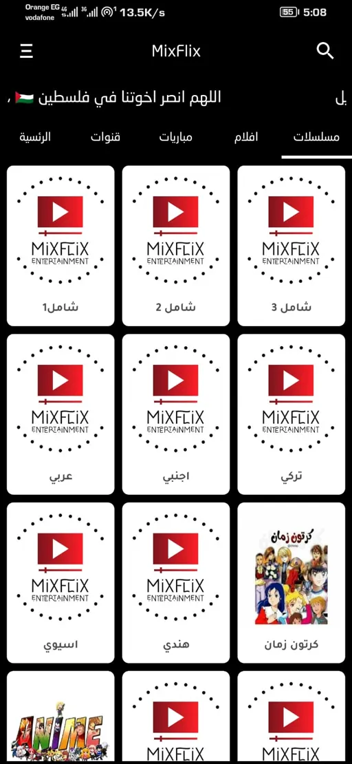 MixFlix