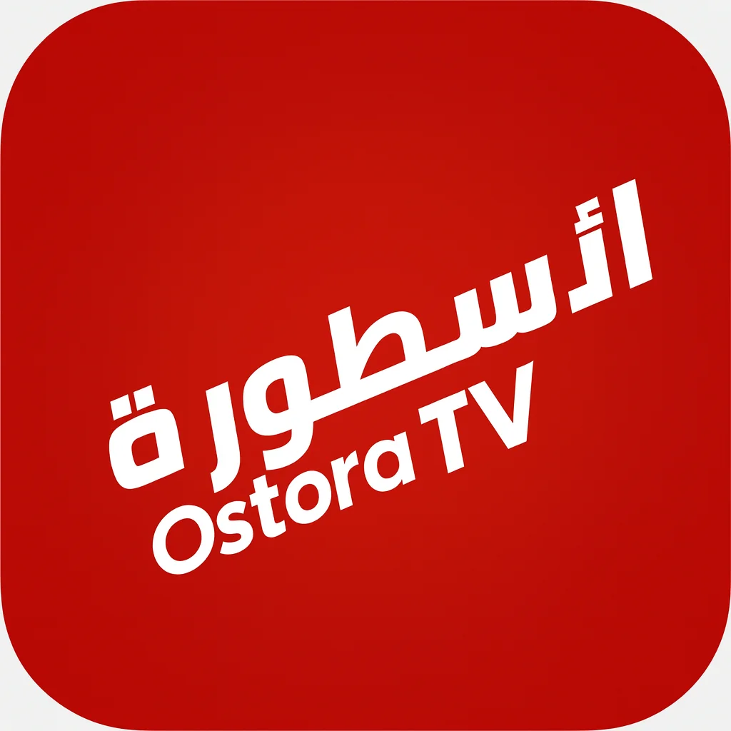 تنزيل برنامج الأسطورة tv برو مهكر 2026 APK Ostora pro أحدث إصدار مجانا