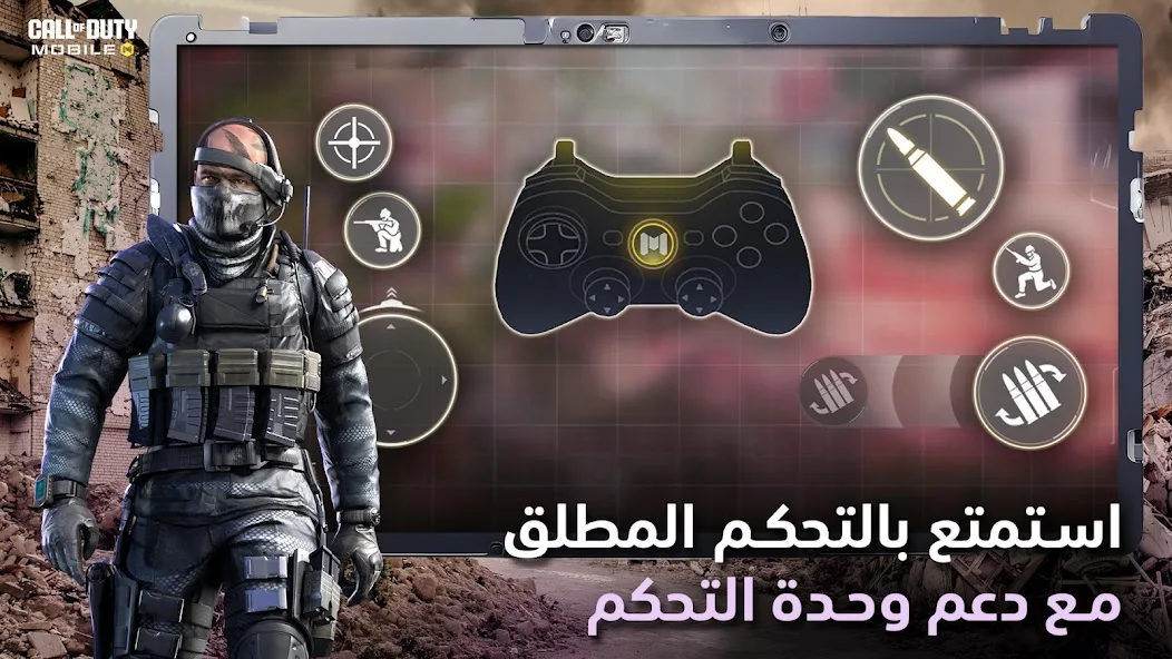 Call of Duty Mobile