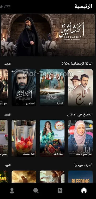 Cee apk