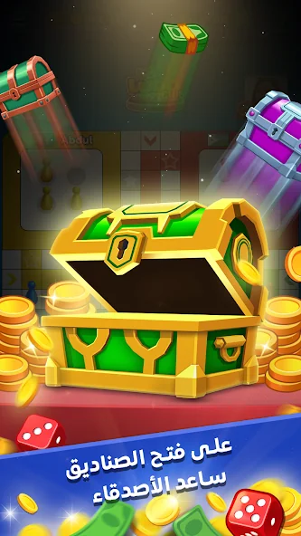 Ludo Club