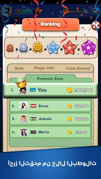 Ludo Club