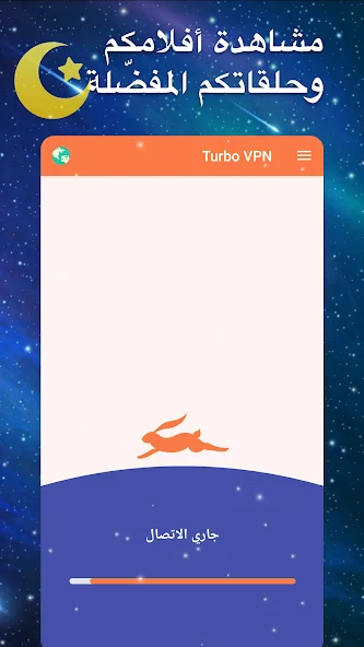 Turbo VPN