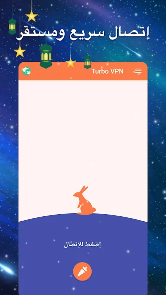 Turbo VPN