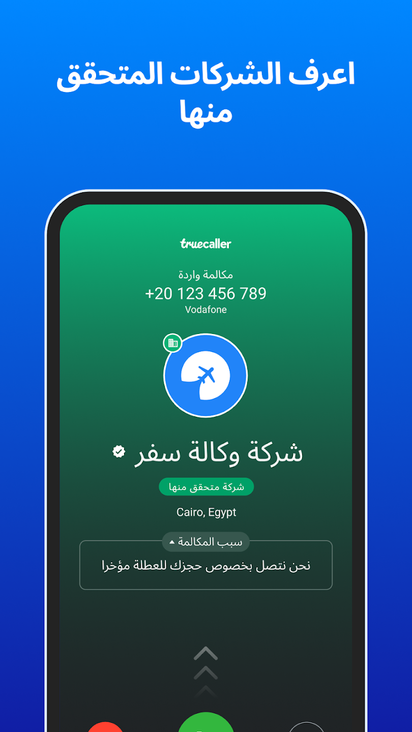 Truecaller Gold