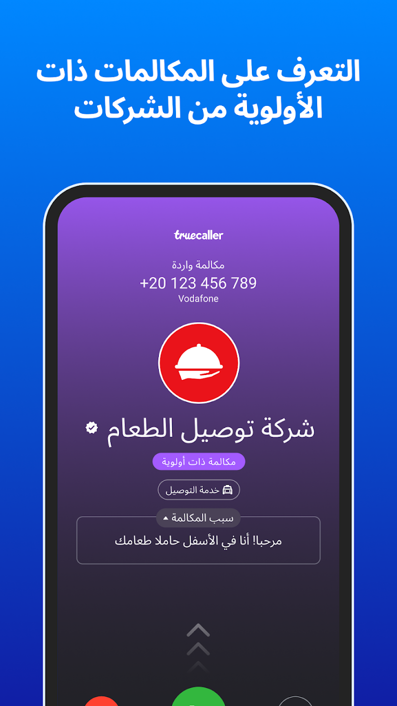 Truecaller Gold