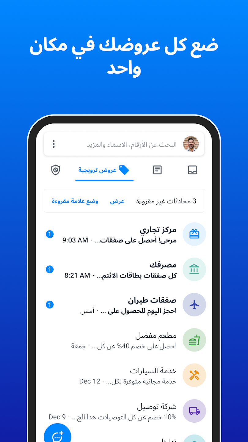 Truecaller Gold