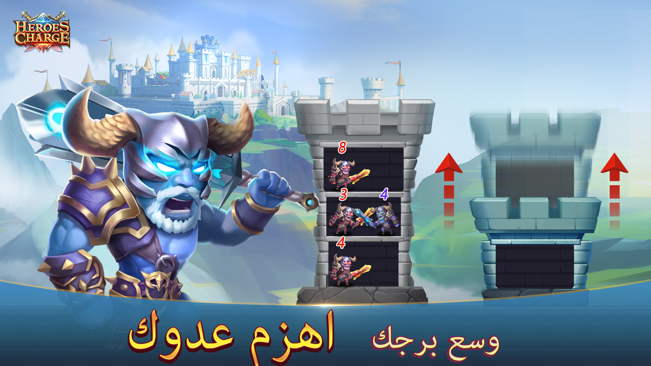 Heroes Charge v2.1.425