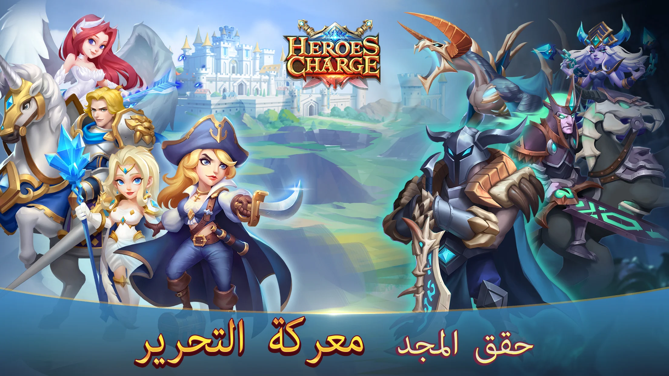 Heroes Charge v2.1.425