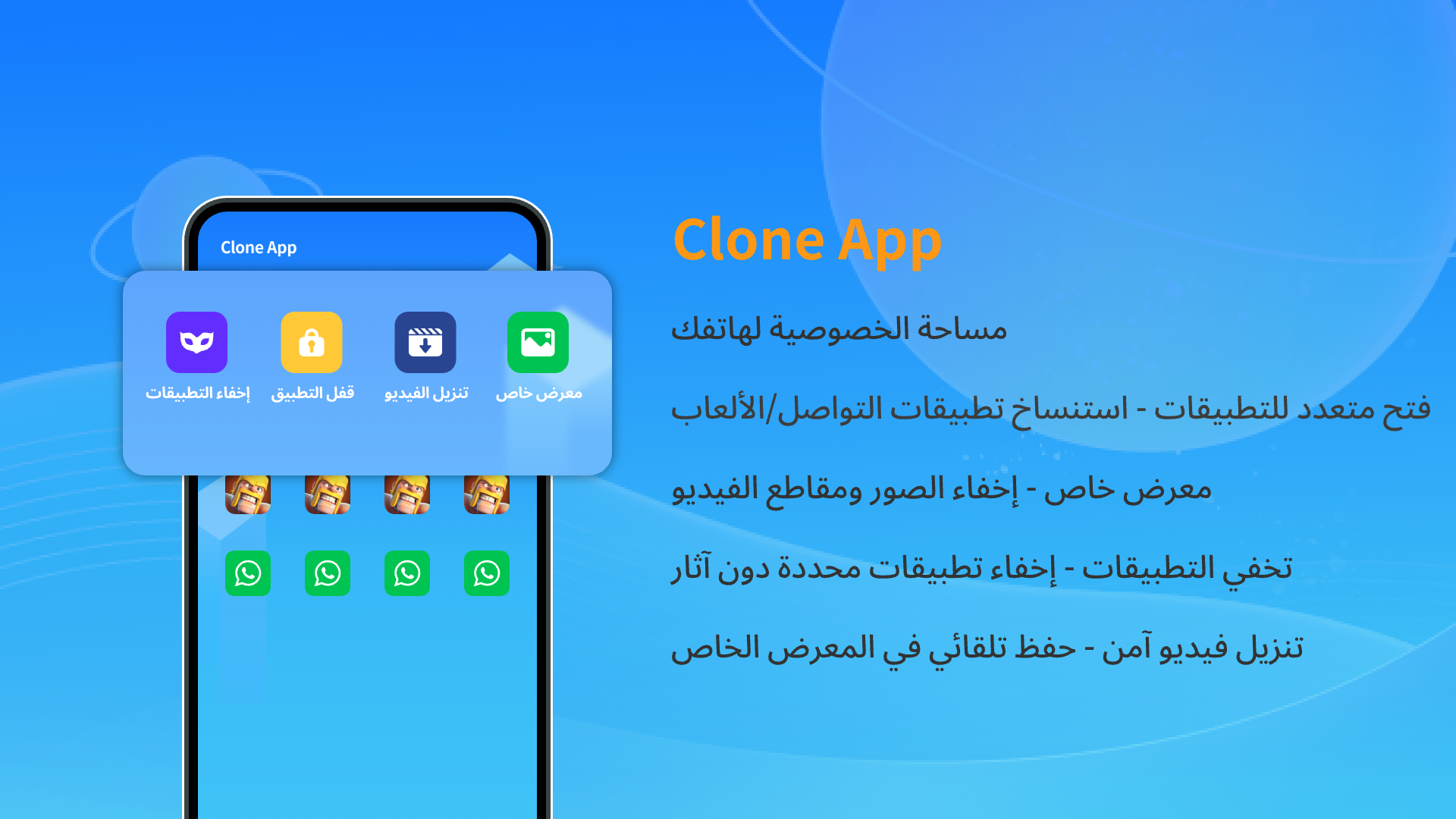 Clone App