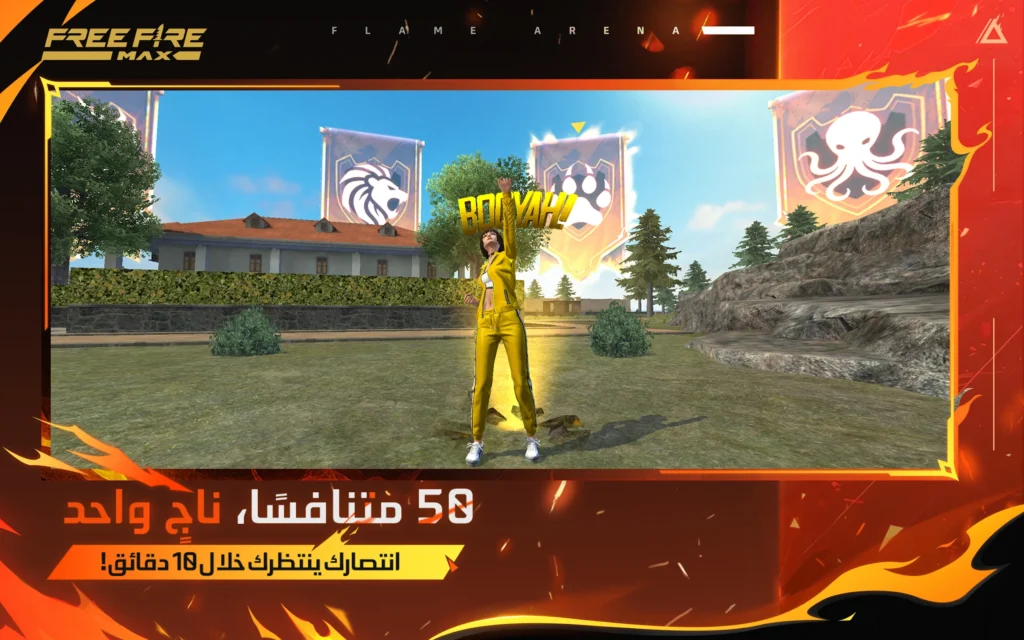 فري فاير مهكرة
