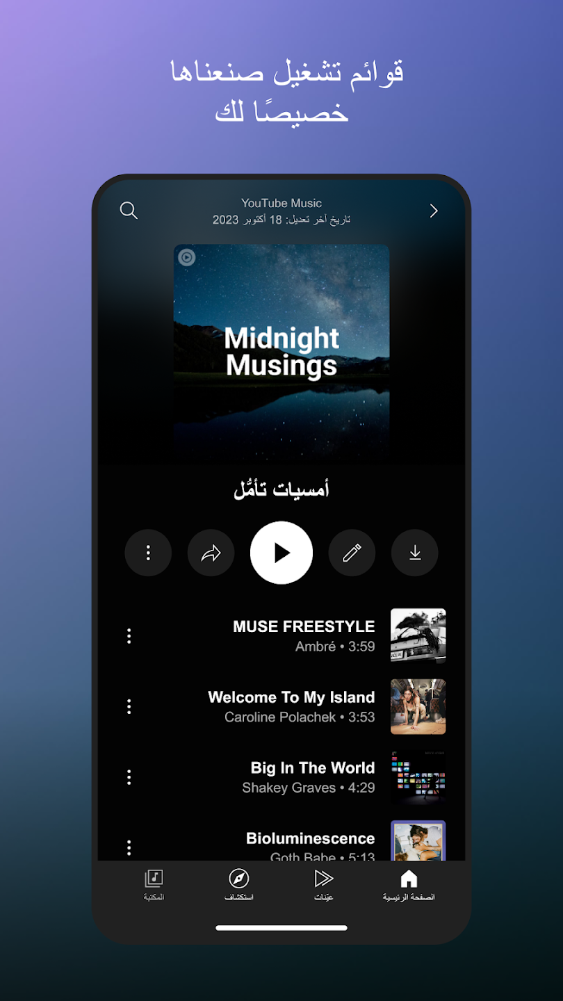 YouTube Music