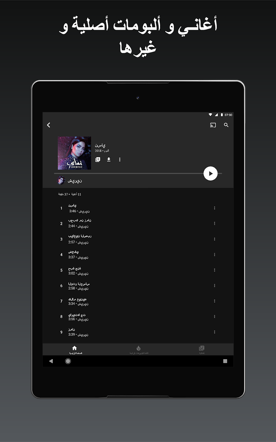 YouTube Music