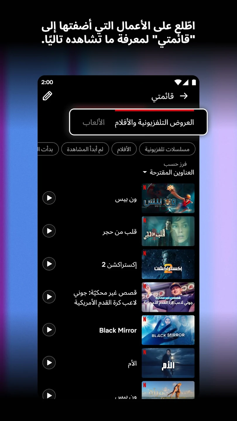Netflix