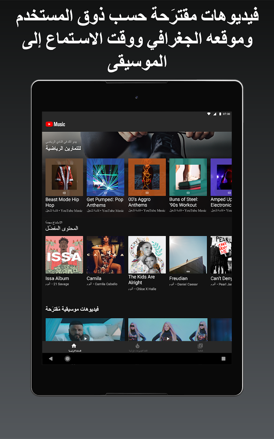 YouTube Music