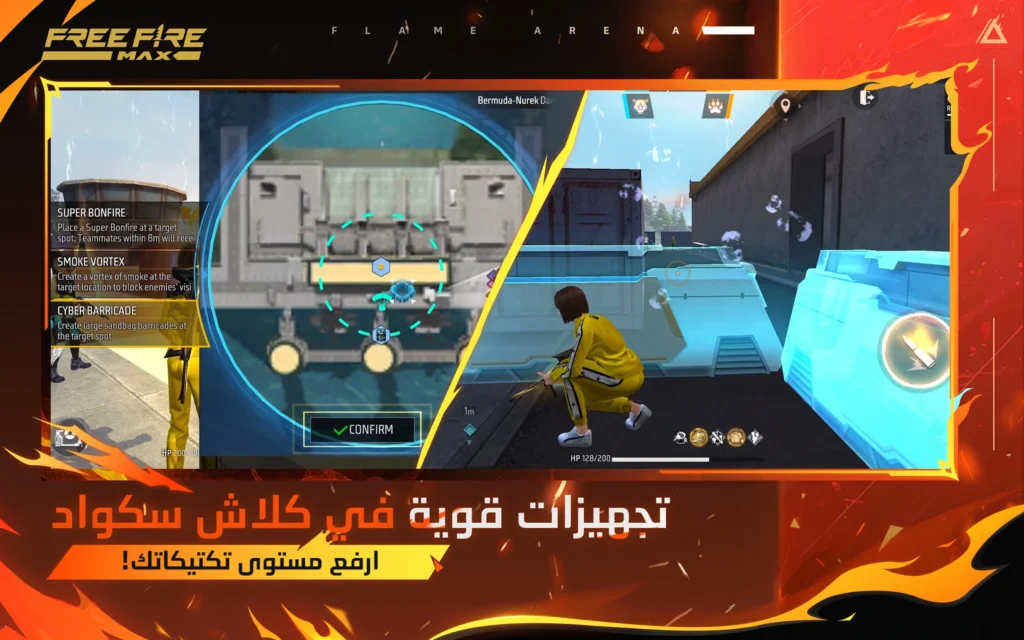 فري فاير مهكرة