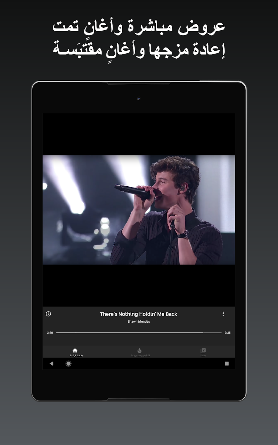 YouTube Music