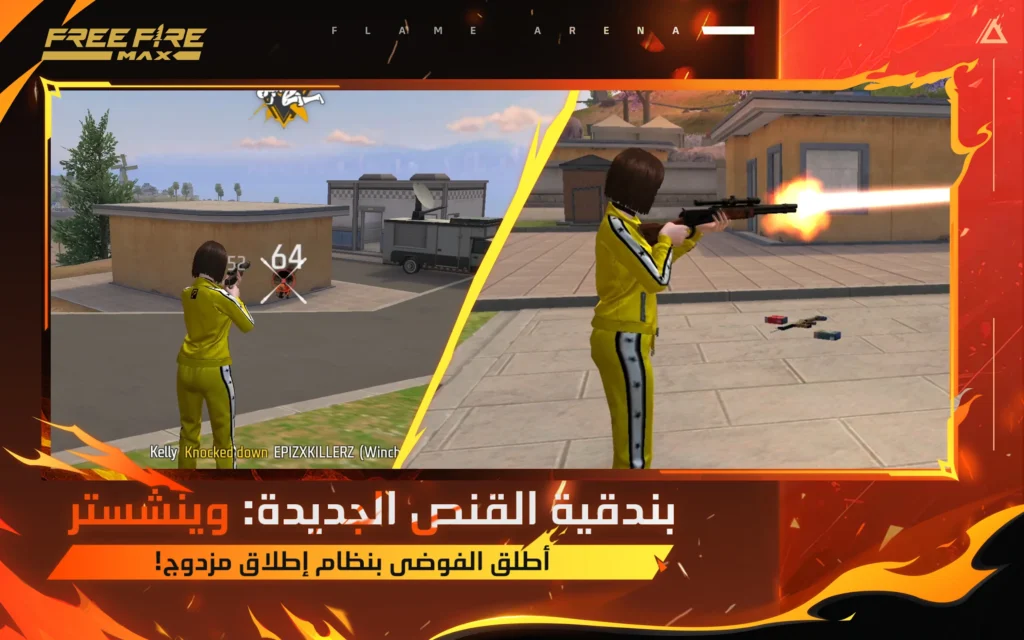 فري فاير مهكرة