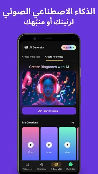 ZEDGE