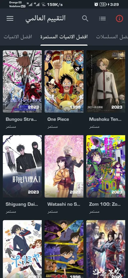 Anime Slayer مهكر 2026