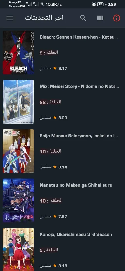 Anime Slayer مهكر 2026