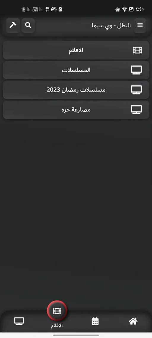 El Batal TV مهكر
