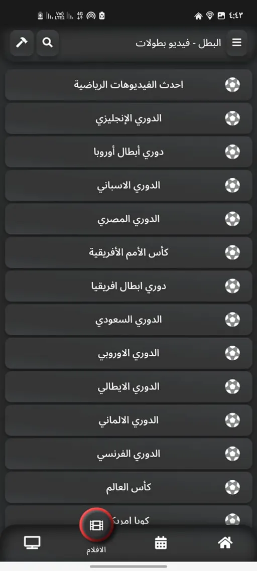 El Batal TV مهكر