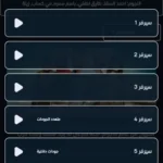 تنزيل تطبيق Masspero TV APK 2026 للأندرويد أحدث إصدار مجاناً…