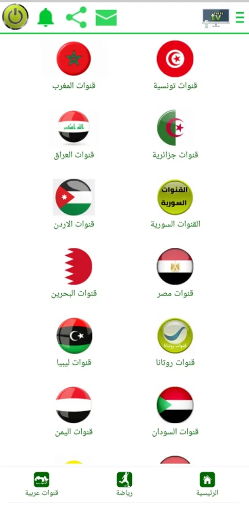 TAREK TV Live مهكر 2026