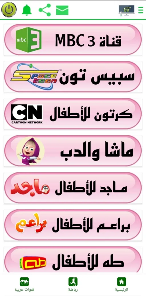 TAREK TV Live مهكر 2026