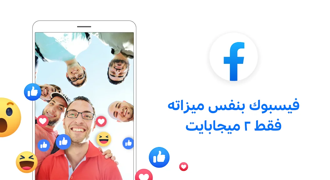Facebook Lite
