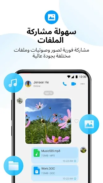 imo HD - دردشات ومكالمات فيديو