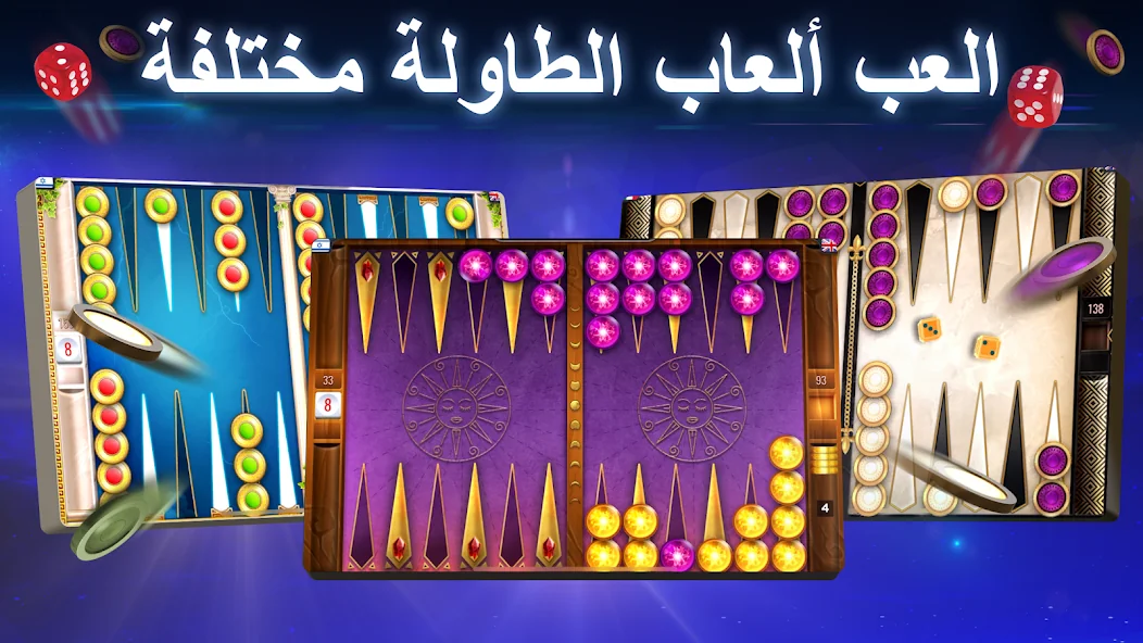 Backgammon : Lord of the Board