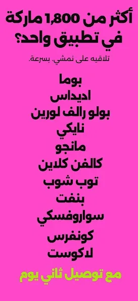 Namshi - Online Fashion Store