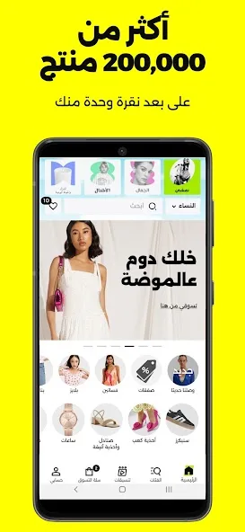 Namshi - Online Fashion Store