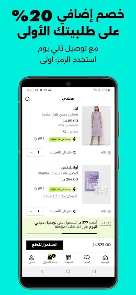 Namshi - Online Fashion Store