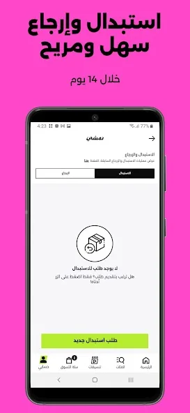 Namshi - Online Fashion Store