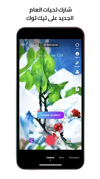 TikTok ReVanced مهكر