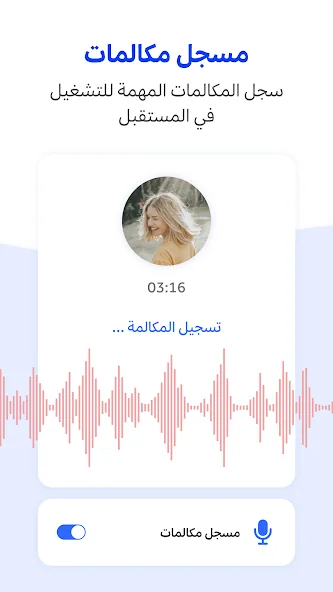 WePhone