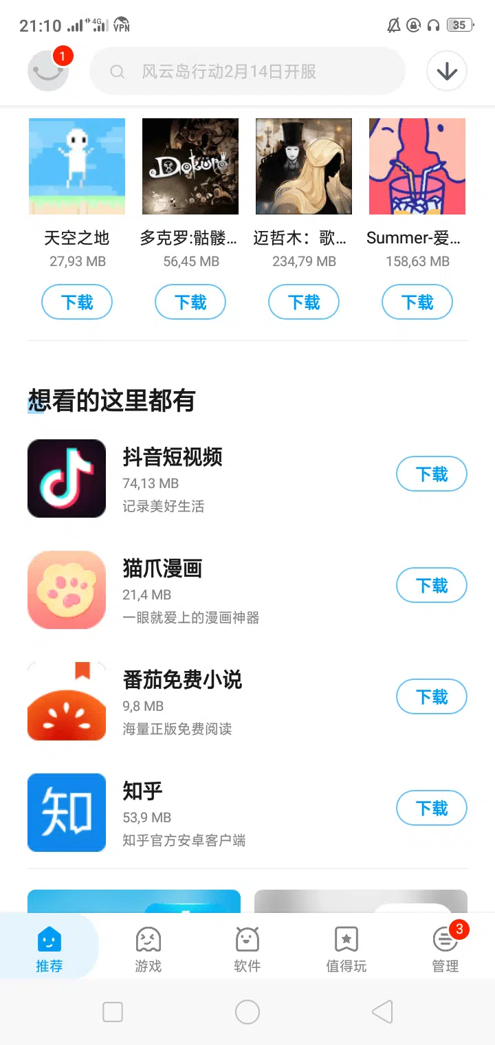 App China مهكر