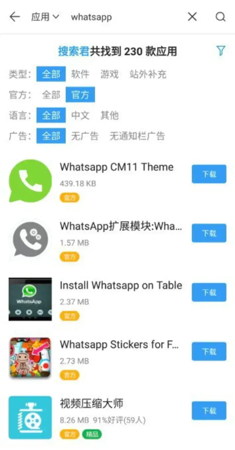 App China مهكر