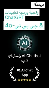 ChatGO