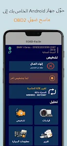 EOBD Facile v3.81.1131