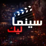تنزيل تطبيق Cinemalek 2026 مهكر 2026 بقى عبارة بحث بتتكرر…