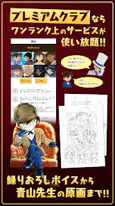Detective Conan