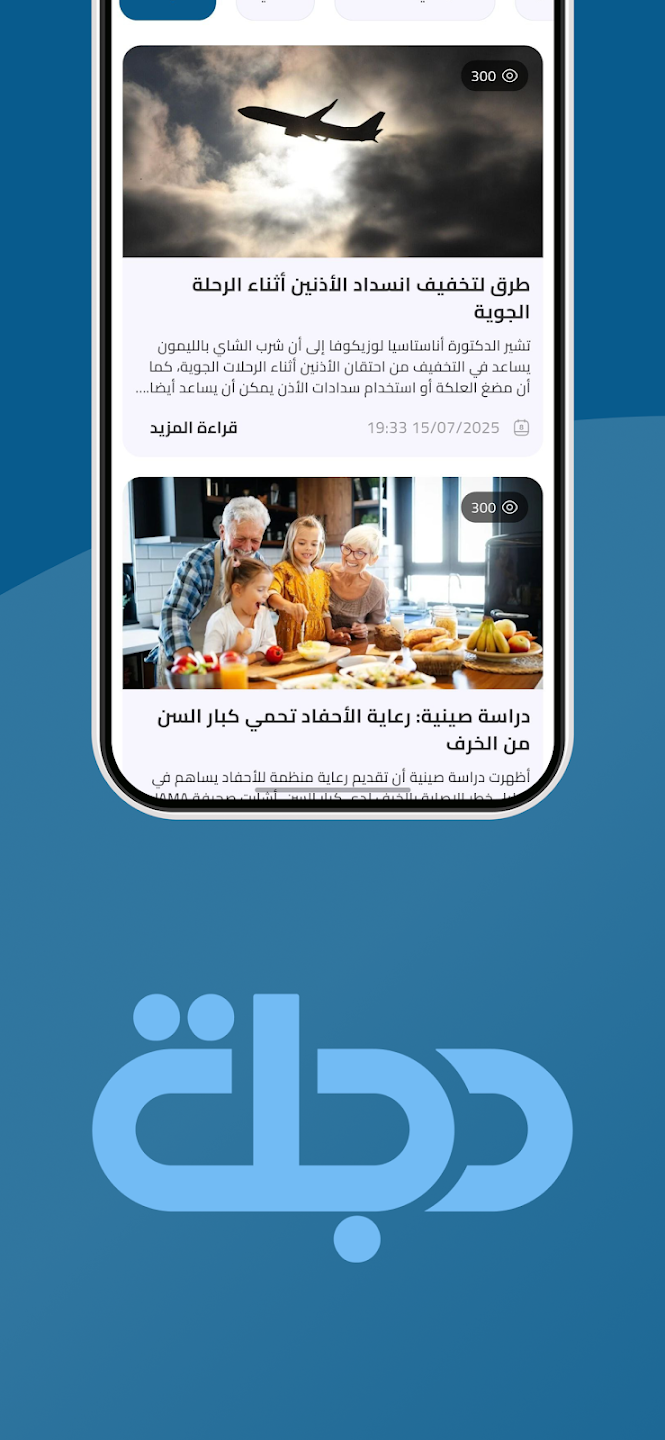 Dijlah Tv