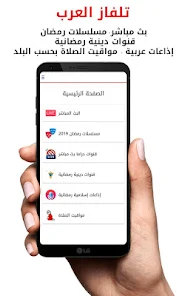 Tilfaz Arab